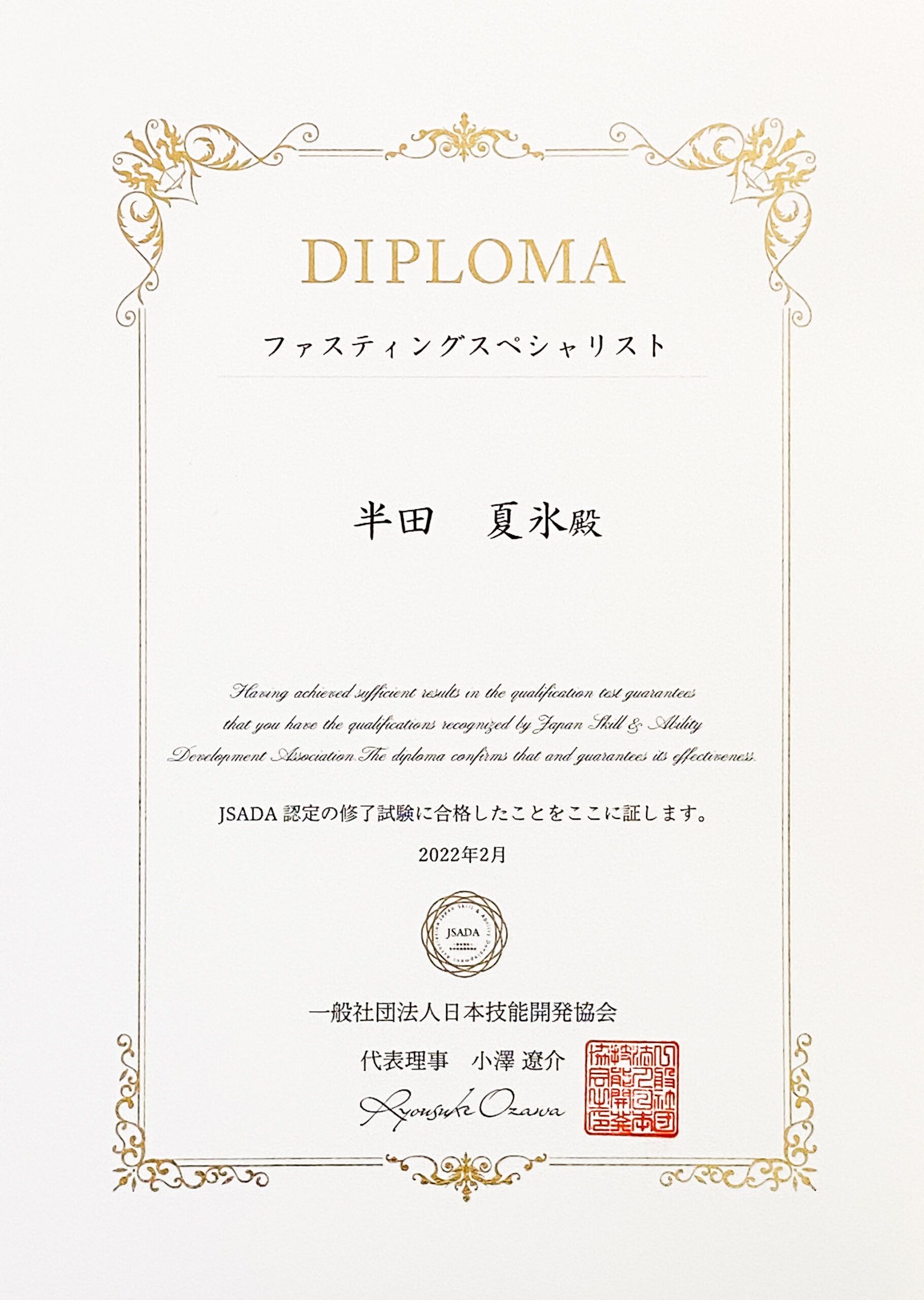 Fasting Diploma