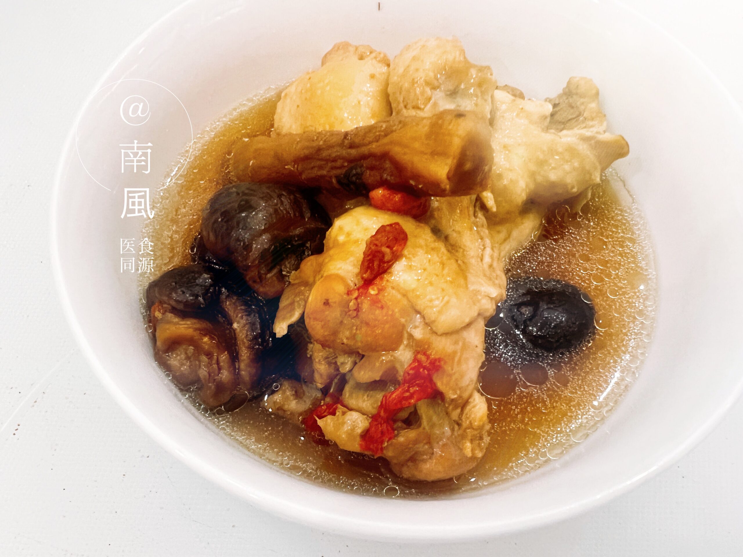 Mushroom & Chinese Herbal Chicken Soup・干し椎茸の漢方薬膳チキンスープ
