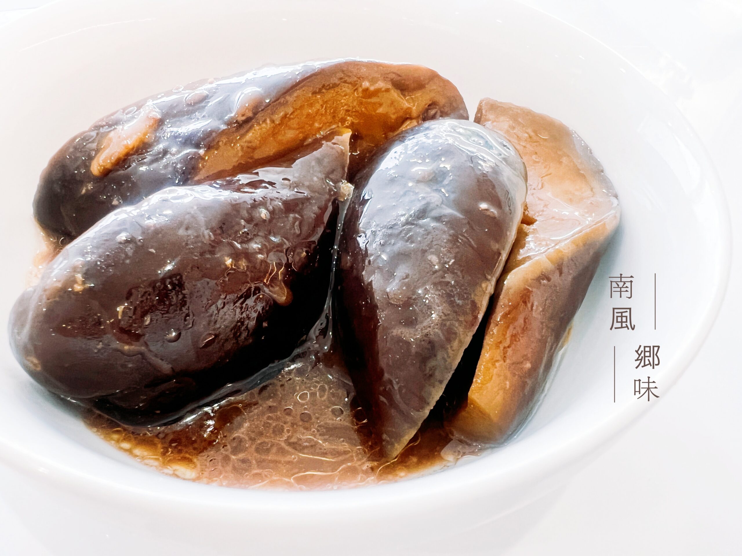 Fried Eggplants with Thick Broad-Bean Sauce・茄子の豆板醤炒め